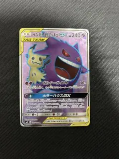ゲンガー＆ミミッキュGX sr ゲンガーchr ゲンガー&ミミッキュGX ゲンガーEX ゲンガーCHR ゲンガーex SR - メルカリ