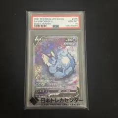 プ*ん様 【psa10】シャワーズV SR S6a 075/069 【極美品】 - メルカリ