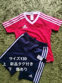 最終値下げ　adidas 上下セット　上新品　 赤/紺 130cm BQ1108