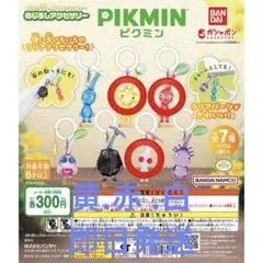 ピクミンめじるしアクセサリー　黄.赤.白ピクミン