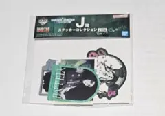 HUNTER×HUNTER 一番くじ J賞 ステッカーコレクション