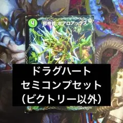 2025年最新】デュエルマスターズ まとめ売りの人気アイテム