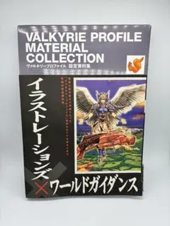 ヴァルキリープロファイル 吉成鋼・吉成曜 A3複製原画集 - メルカリ