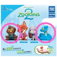 肩ズンFig.　ズートピア2　ゲイリー　ニブルズ