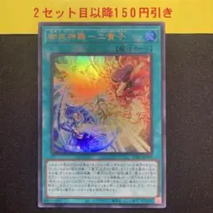 御巫神舞一二貴子　ウルトラ