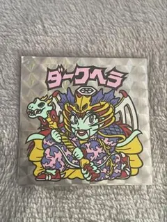 ダークヘラ 福袋版ビックリマンキラキラシール