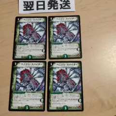⒄旧枠初期版 ベニジシスパイダー