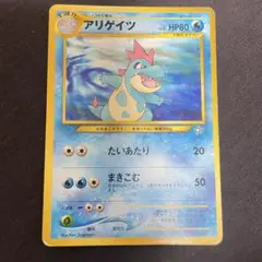 アリゲイツ_プレミアムファイル PROMO 第1世代 1996~1999