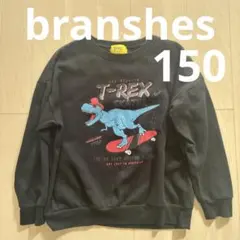 DRC branshes★150★裏起毛トレーナー