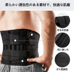★最終値下げ★腰コルセット 腰用ベルト 男女兼用 (M,腰囲75cm-95cm