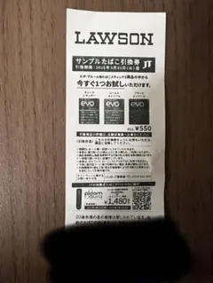 LAWSON サンプルたばこ引換券　evo ローソン