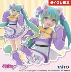 タイクレ限定 初音ミク Fashion フィギュア Fancy