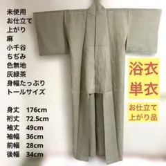 2026年最新】色無地 トールサイズの人気アイテム - メルカリ