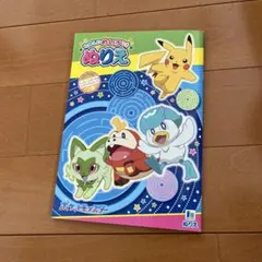 ポケモン　ぬりえ