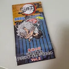 鬼滅の刃 アクリルキーホルダー Vol.2
