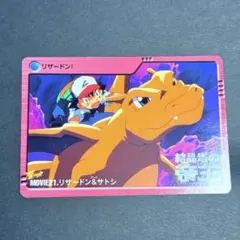 【希少】ポケモンカードダス アニメコレクションMOVIE21 リザードン&サトシ ポケモン アニメコレクション カードダス Movie.21 リザードン＆サトシ