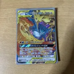 ヤ*ト様 ファイヤー&サンダー&フリーザーGX RR SM10b スカイレジェンのサムネイル