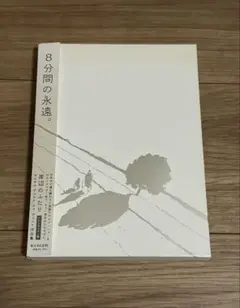 岸辺のふたり HDリマスター版 DVD マイケル・デュドク・ドゥ・ヴィット作品集