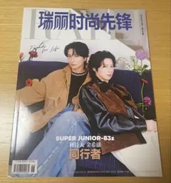 Rayli MAGAZINE 2026.6月 SUPER JUNIOR83z