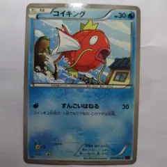 Pokemon コイキング 016/092○破空の激闘 こみやトモカズ - メルカリ