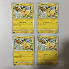 ピカチュウ C S12 パラダイムトリガー 024/098 4枚セット