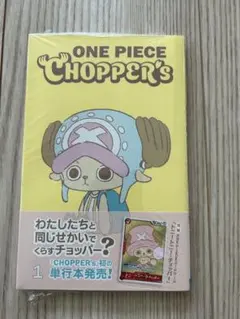 ナツコミカードつきONE PIECE CHOPPER'S 単行本 特典カード付き - メルカリ
