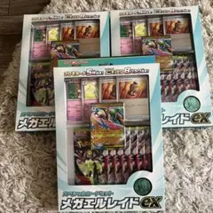ミツル&メガエルレイド デッキシールドプレミアム ポケモンカード