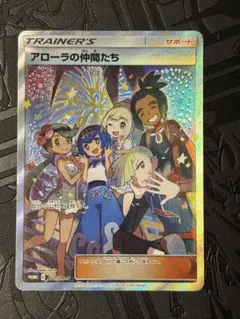 2026年最新】アローラの仲間たち プロモの人気アイテム - メルカリ