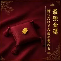 ✨お値下げ中✨最強金運タイチンルチル　財運、ビジネス運、勝負運に‼️ 最強金運】金運招来 財運 開運 引き寄せ 人生好転 臨時収入 宝くじ高額