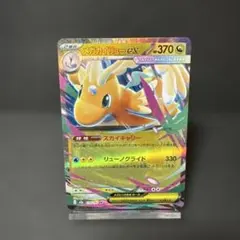 メガカイリューex RR MEGA ハイクラスパック MEGAドリームex 1…