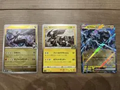 ポケモンカード ゼクロム 3枚セット