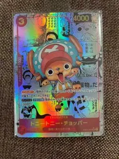 トニートニー・チョッパー SR スーパーパラレル(コミパラ) EB01-006