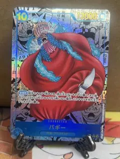 バギー R スーパーパラレル(コミパラ) ONE PIECEカードゲーム 【スーパーパラレル】OP09-051 バギー R