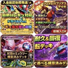 即日発送 竹 構築済みデッキ 大人気 まとめ売り 数量限定 デッキ 最