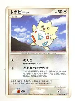 トゲピー ● 拡張パック 夜明けの疾走 DP4 DPBP#202