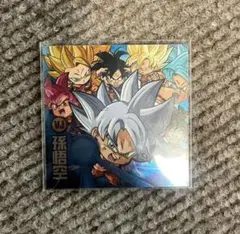 ドラゴンボール 超戦士シールウエハースZ 孫悟空