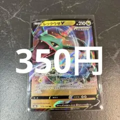 2026年最新】レックウザV RR S8b 119/184 PSA10の人気アイテム - メルカリ