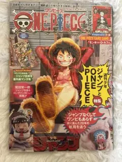 ワンピースマガジン20号　新品未開封シュリンク付き