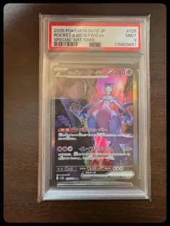 2025年最新】ミュウex SAR psa9の人気アイテム - メルカリ