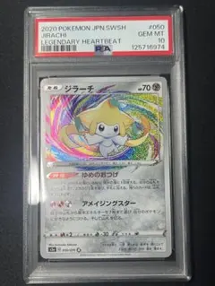 2025年最新】アメイジング ジラーチ psa10の人気アイテム - メルカリ