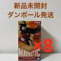 ヒロアカ MAXIMATIC KATSUKI BAKUGO Ⅲ 8個セット - メルカリ