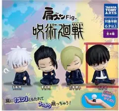 呪術廻戦 肩ズンFig 灰原雄 2個セット