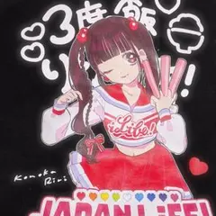 2026年最新】心花りり 推しtの人気アイテム - メルカリ