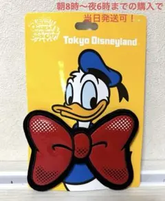 ドナルド　パルパルーザ　リボン　パッチン