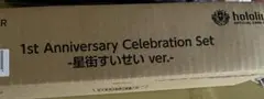 星街すいせい　1st Anniversary Celebration ホロカ