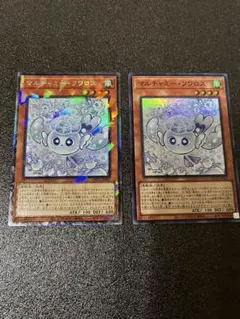 遊戯王 マルチャミー・フワロス 2枚セットコレクターシークレット　おまけ