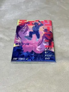 チェンソーマン　恋・花・チェンソー・ガイド劇場版入場者特典　レゼ篇