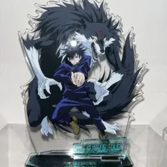 伏黒恵アクリルスタンド