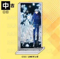 2025年最新】神之塔 クンの人気アイテム - メルカリ