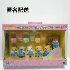 森のたのしいようちえん　おともだちいっぱいセット